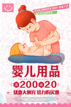 母婴