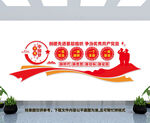 党建文化墙