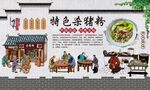 杀猪粉