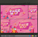 抽奖