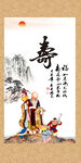 老寿星