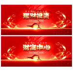 金融投资