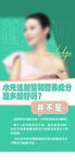 医美海报