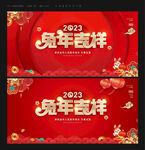 兔年春节