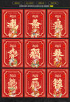 兔年祝福海报 福卡