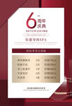 美容周年庆