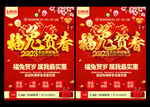 新年促销