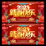 新年快乐