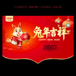 兔年新年吊旗