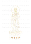 观音菩萨矢量图