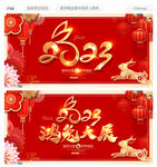 2023兔年背景