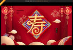 寿字
