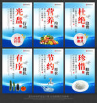 餐饮文化