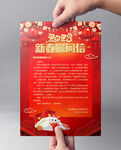 新春慰问信