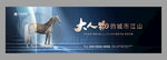 高端别墅户外广告