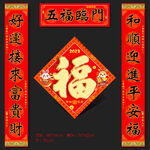 对联