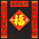 春联