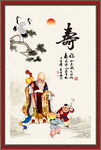 老寿星 