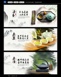 茶道文化展板