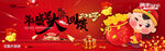 新年海报
