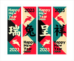 兔年吊旗.