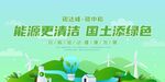 碳中和碳达峰