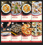 烤生蚝海报
