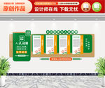 调解文化墙