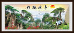 大厅山水画