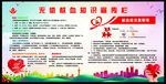 无偿献血科普知识