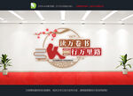 阅读文化墙