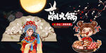 串串香