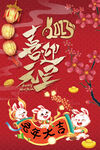2023喜迎元旦