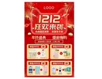 年终狂欢来袭