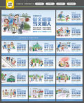 文明城市