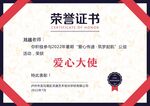 荣誉证书