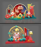美陈新年兔子