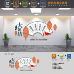 民族团结标语文化墙