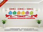 师德