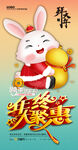 新年海报