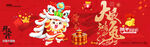 新年海报