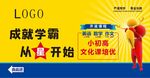 在就学霸 从星开始