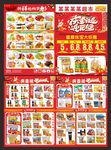元旦圣诞DM