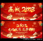 2023年会