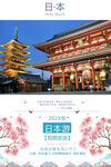 日本