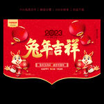 兔年吊旗