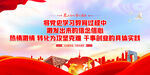 党史学习教育