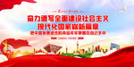 全面建设社会主义现代化国家