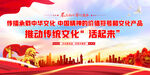 推动传统文化活起来