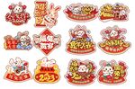 兔年手举牌